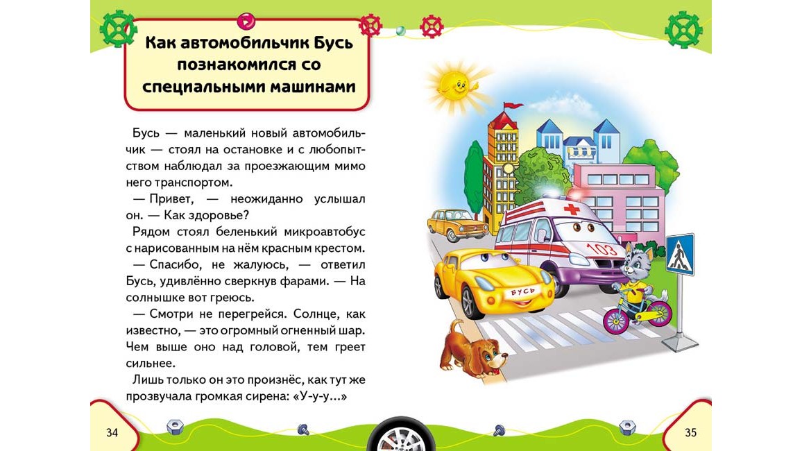 Загадки детские про транспорт: 100 лучших загадок про транспорт для детей с ответами