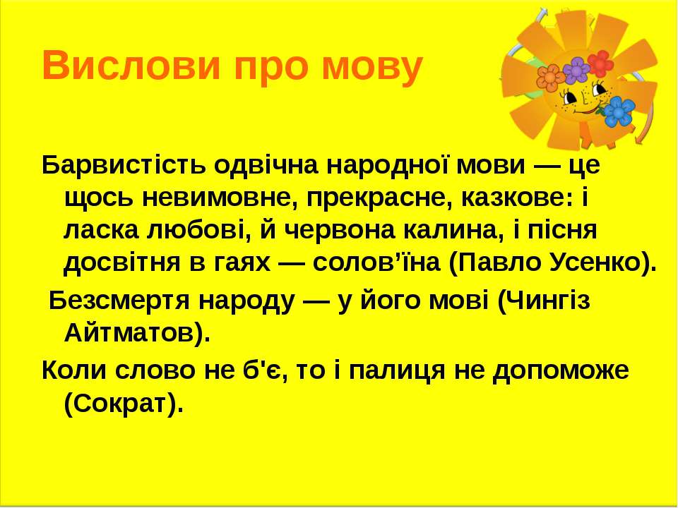 Вірші про школу на українській мові: Вірші про школу та клас. Вірші про шкільне життя