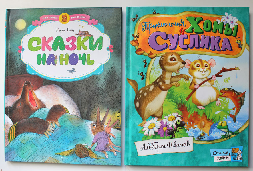 Сказки на ночь для детей 4 лет: Ёжик в тумане - Козлов С.Г. Сказка про то, как Ежик гулял в тумане.