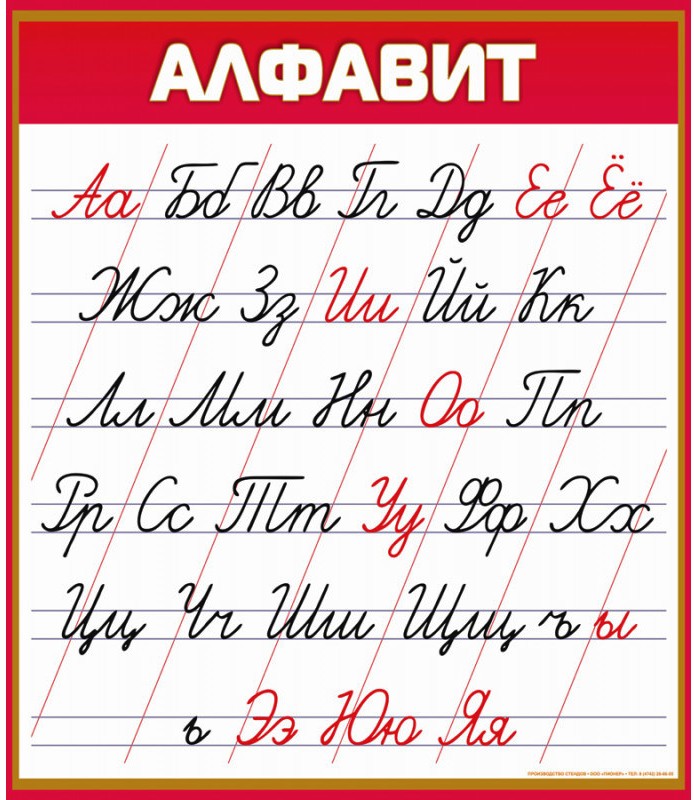 Русский алфавит распечатать для детей: Алфавит, полностью на листе формата А4 для печати. Маленькие буквы.