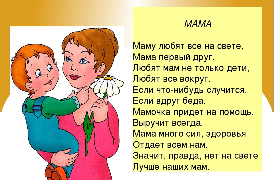 Песни детские веселые на день матери: Детские песни на День матери слушать или скачать.