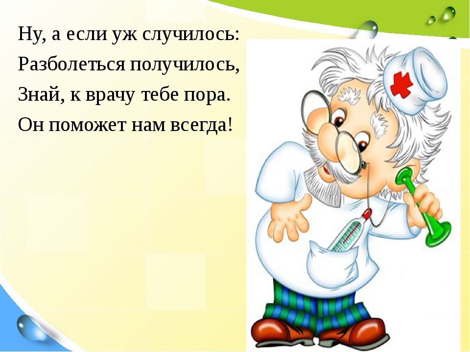 Песня доктор айболит: Саундтрек к мультфильму "Доктор Айболит"