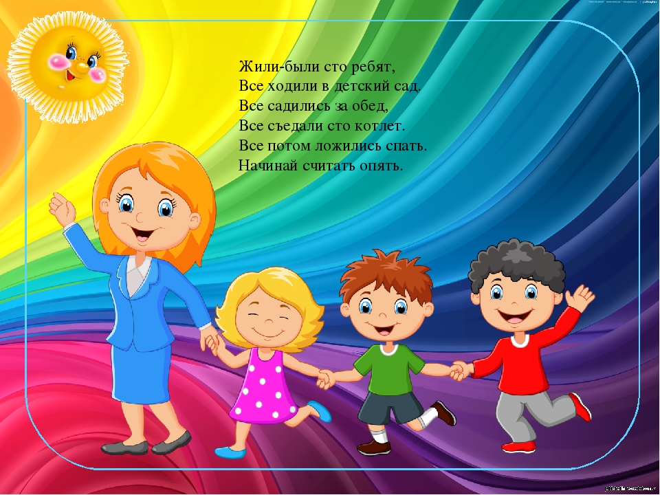 В первый раз в садик стихи: Первый раз в детский сад! — стихи для детей