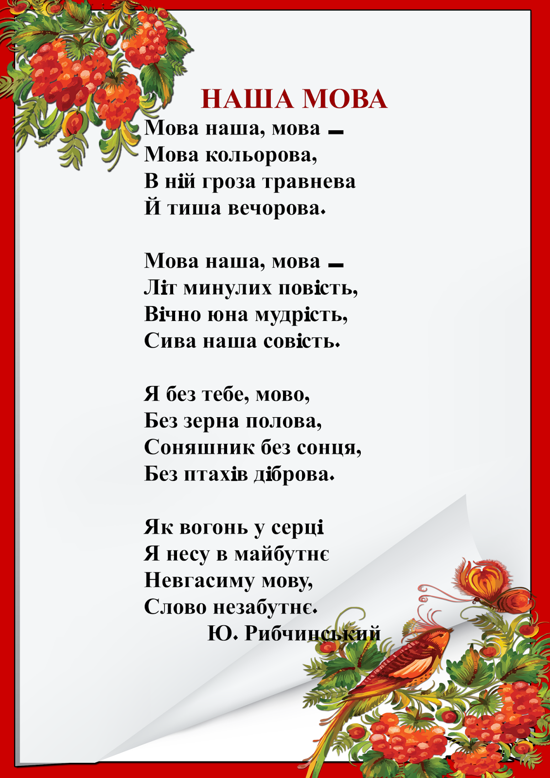 Вірші про рідну школу: На згадку про день рідної школи. Вірші на день народження школі