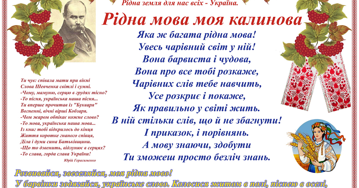 Вірш про чесність: Надія Красоткіна