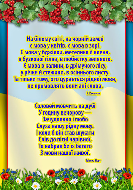 Вірші про україну сучасні: Вірші про Україну Українською (42 кращих віршів) читати