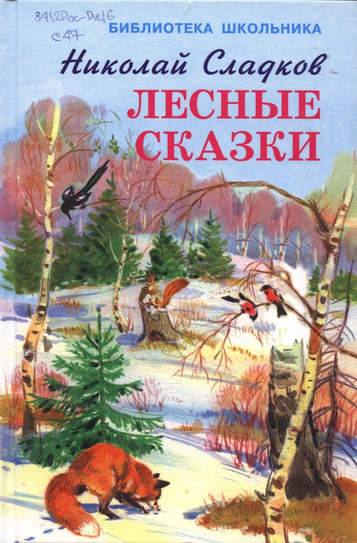 Книга для детей о природе: Книги о природе для детей — 71 книга