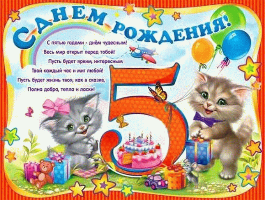 5 ти летие: Годовщина свадьбы 5 лет - какая свадьба и как отметить