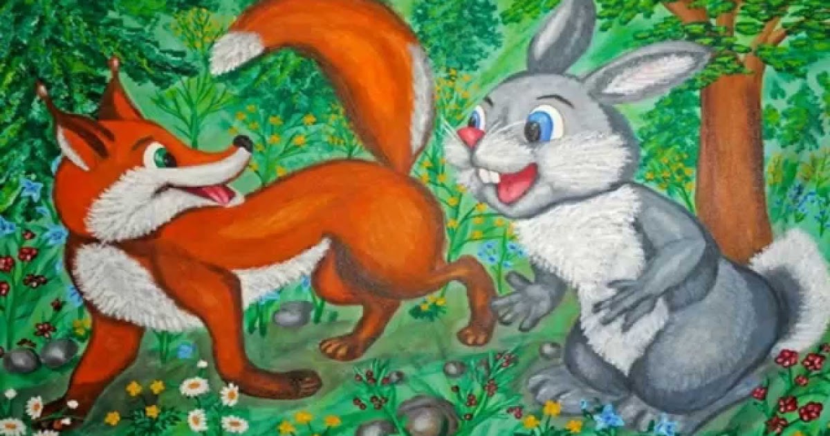 Лиса и зайчик сказка: Сказка Лиса, заяц и петух
