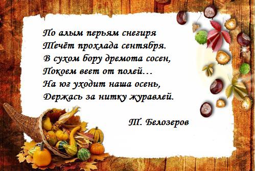 Стихи про осень деткам: 100 лучших детских стихов про осень: красивые стихи