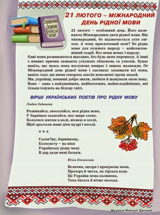 Вірші про школу на українській мові: Вірші про школу та клас. Вірші про шкільне життя