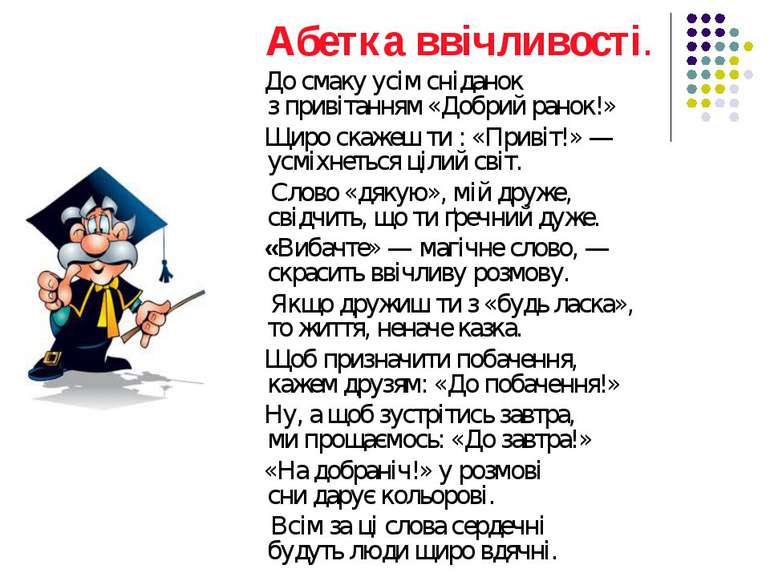 Вірші про школу на українській мові: Вірші про школу та клас. Вірші про шкільне життя