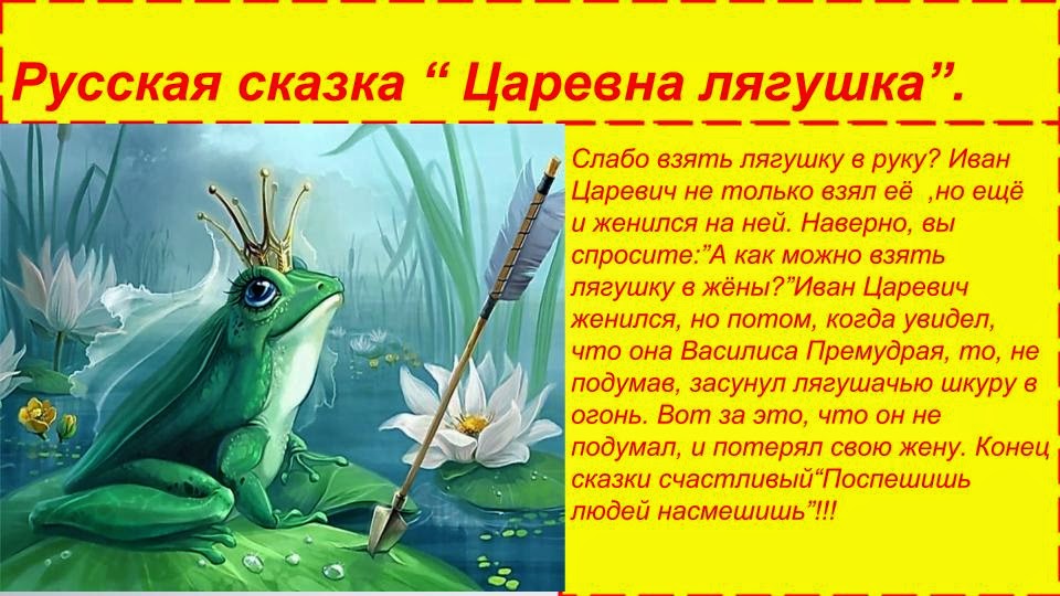 Кто написал сказка царевна лягушка: Царевна-лягушка, читать сказку с картинками