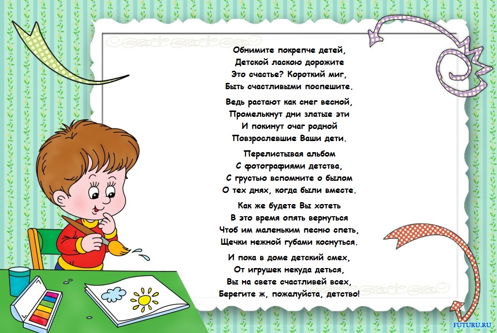 Стих про детский сад в первый раз: Стих про первый день в садике для сына