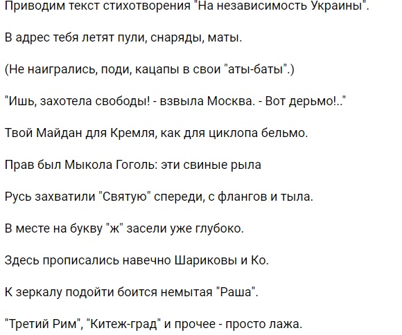 Стихи про украину на русском языке для детей: Стихи про Украину