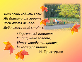 Віршики про осінь дитячі: Вірші про осінь Дитячі вірші