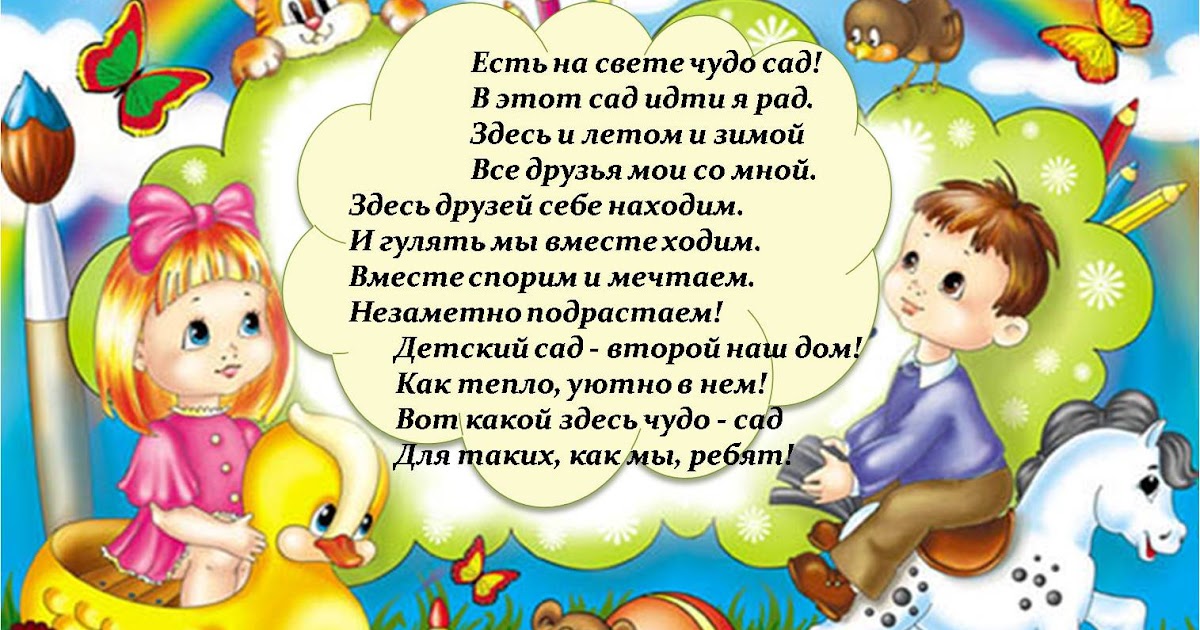 Про детский клуб стихи: Детский клуб: стихи для друзей | Сайт для всей семьи