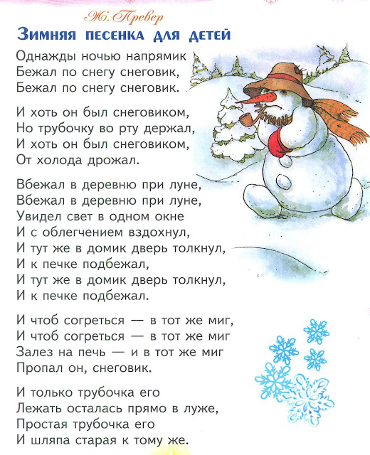 Детские песни о новом годе и зиме: Детские Новогодние песни слушать онлайн и скачать бесплатно