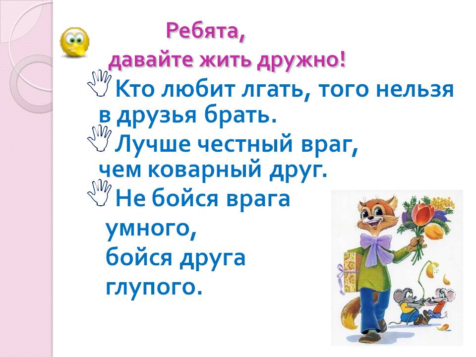 Пословицы о дружбе 7 класс: Пословицы о дружбе 7 класс — сборник пословиц и поговорк про дружбу для 7 класса