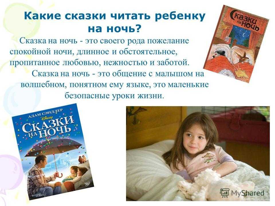 Сказка на ночь детская: У Лукоморья дуб зеленый - Александр Пушкин, читать онлайн