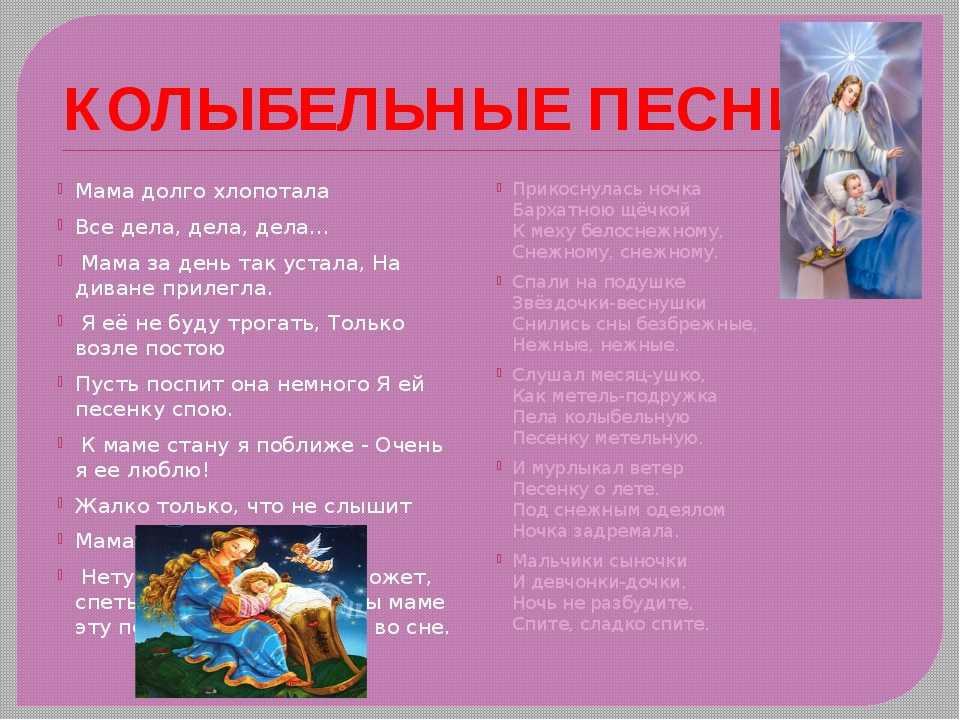 Слова к песне о маме: Тексты песен про маму - слова песен про мам