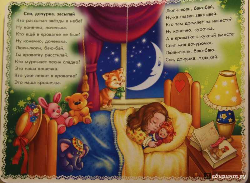 Сказка перед сном для самых маленьких: Сказки-засыпалочки перед сном для детей: засыпайки читать онлайн