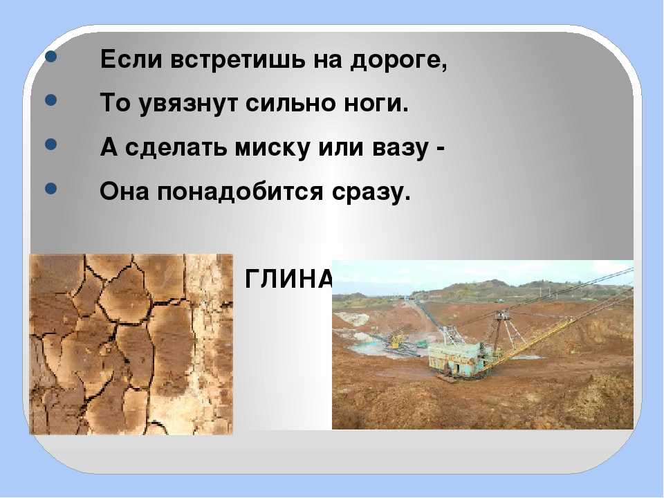 Загадки про долговяз увяз: Догадайся, о чём эти загадки. Восстанови их. Проверь себя по рифмам. ... не горит, ......