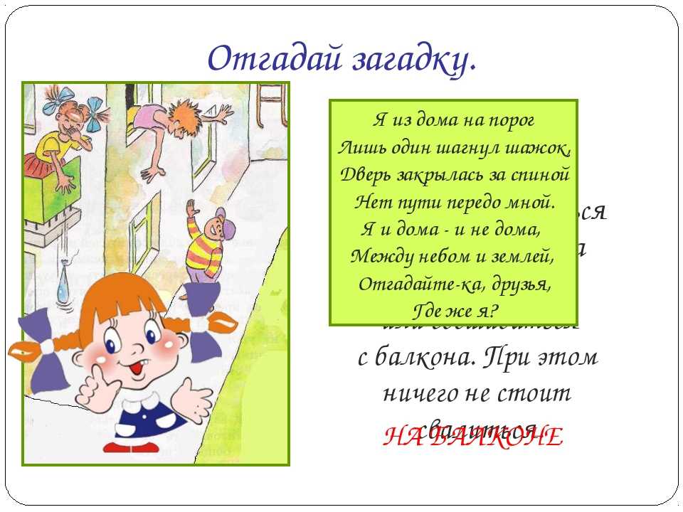 Загадка про перемену: Загадки про перемену | KidsClever.ru