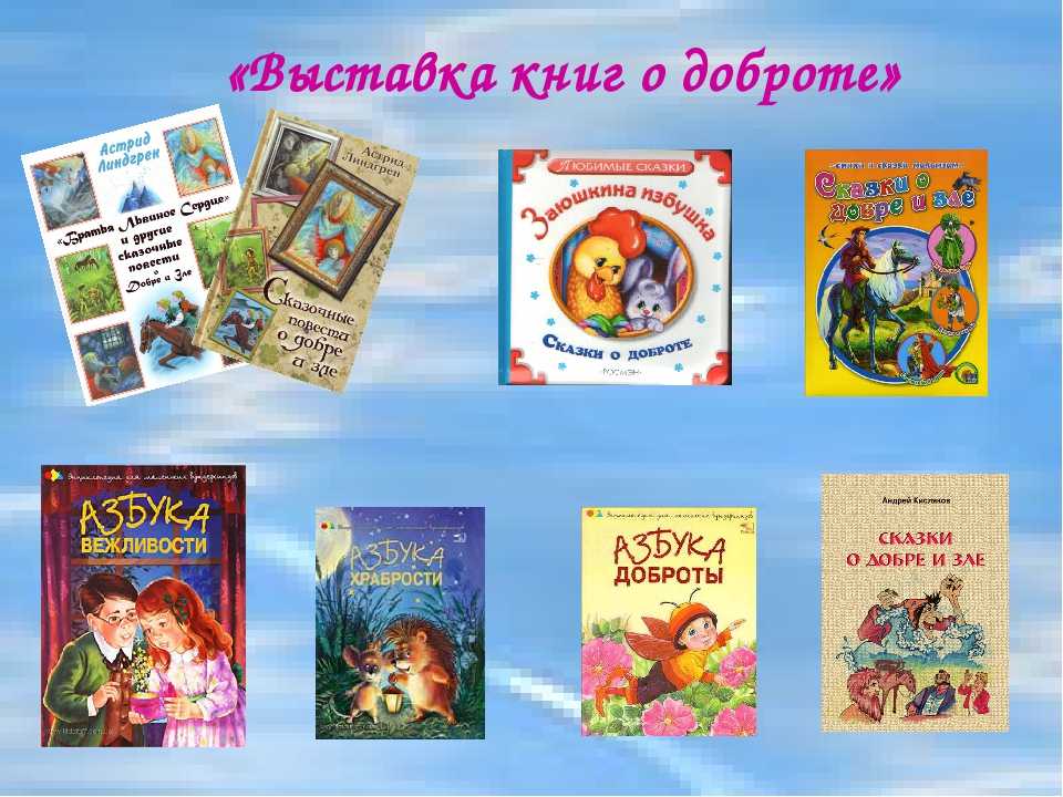 Список сказки для детей 5 лет: читать онлайн для детей на ночь сказки на РуСтих