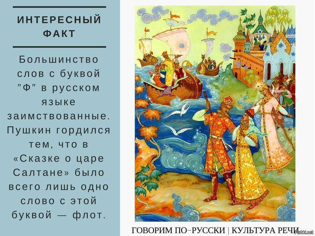 Дети онлайн сказка о царе салтане: Читать сказку о царе Салтане онлайн