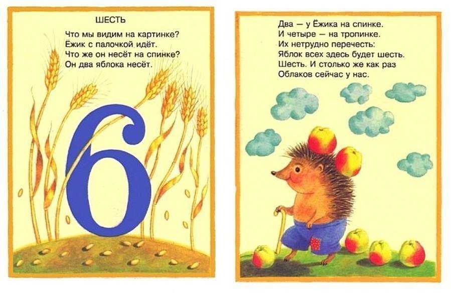 Вірш про одиницю: Вірші про цифру 1 - Dovidka.biz.ua