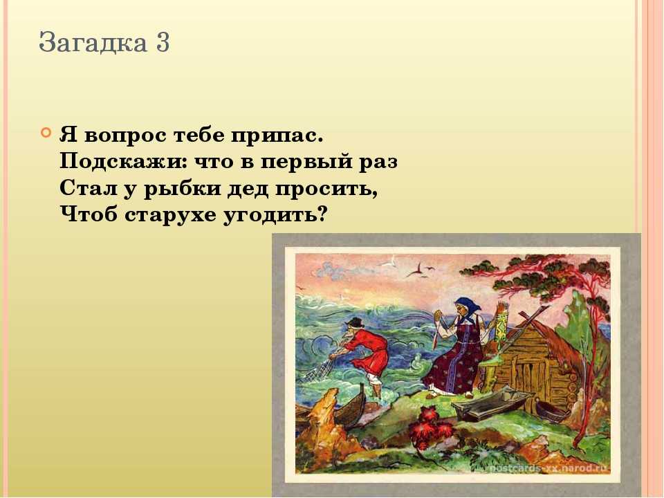 Загадки на тему сказки с ответами: 40 загадок про сказки и сказочных героев