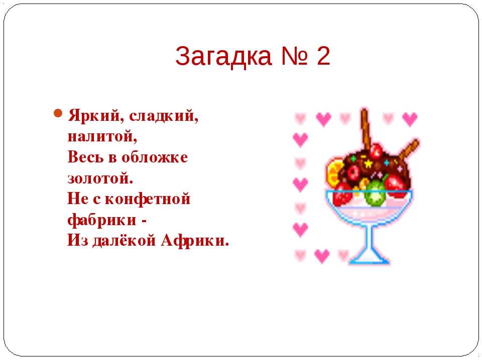 Загадки на 10 лет на день рождения: Загадки на день рождения для детей с ответами