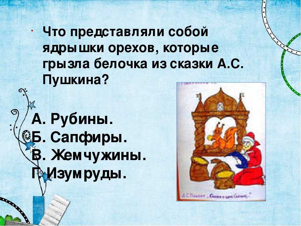 Загадки на тему сказки с ответами: 40 загадок про сказки и сказочных героев