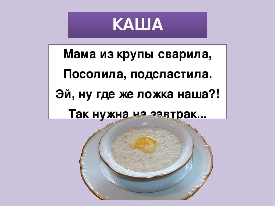 Загадки кулинарные: Кулинарные загадки для самых находчивых