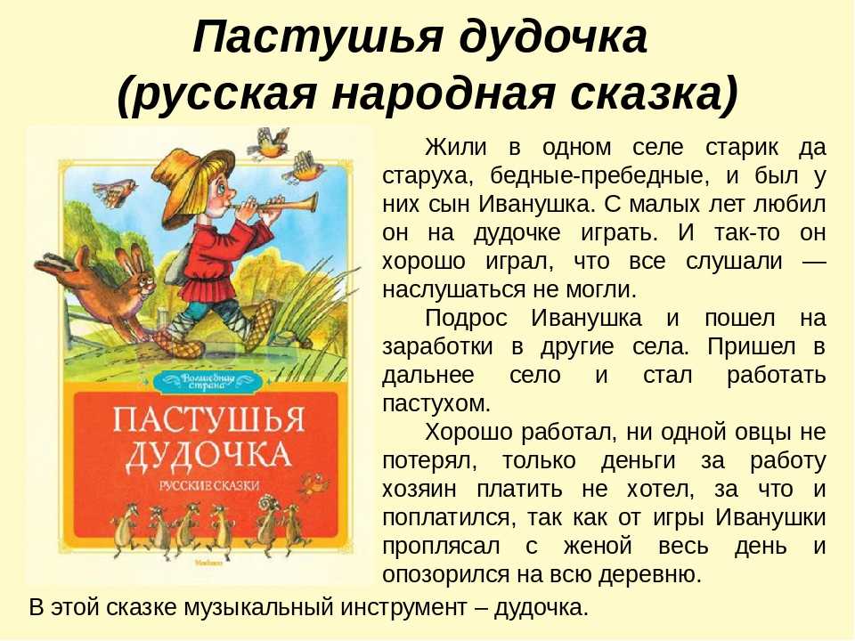 Русские народные сказки маленькие: Русские народные сказки с картинками