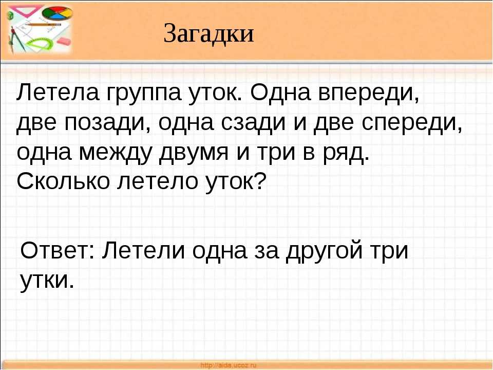 Загадки шутки с подвохом: Загадки обманки для детей с 5-6 лет, и сложные для взрослых