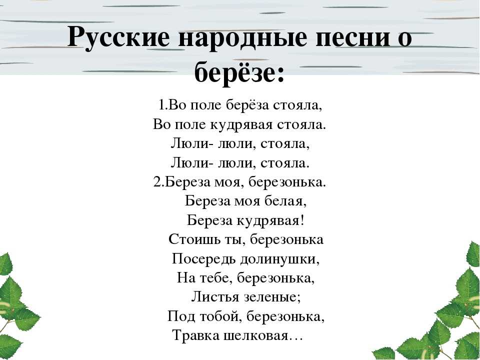 Русская народная песня ах вы сени мои сени текст: Ах вы, сени мои, сени, сени новые мои, сени новые кленовые, решетчатые! Текст русской народной песни «Ах вы, сени мои, сени»