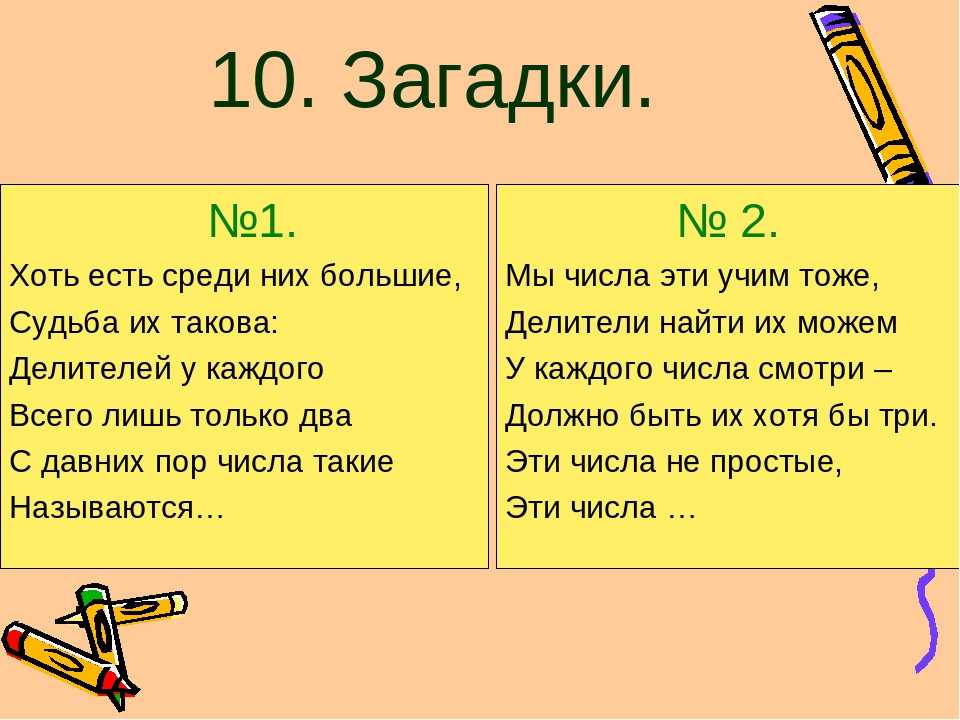 10 загадок с ответами: Илья Старков • Arzamas