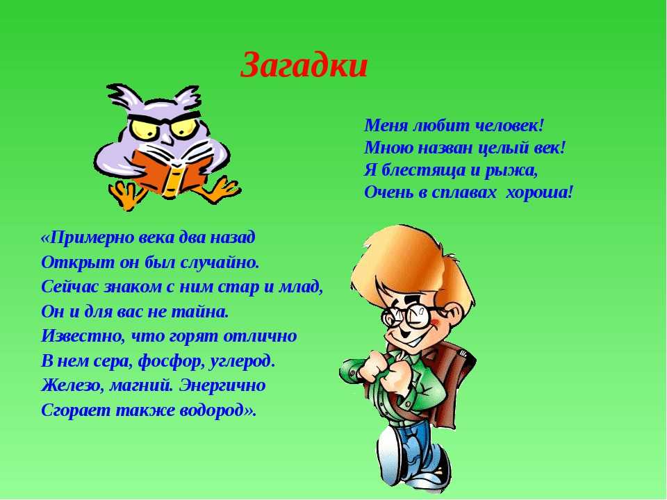 Загадки человек: Загадки с ответом человек