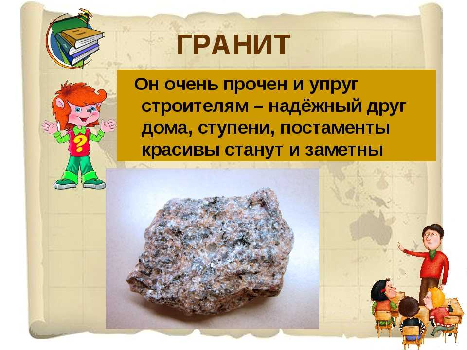 Загадки для детей про камень: Загадки про камень с ответами