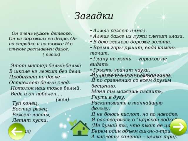 Загадка для детей про песок: Загадки про песок с ответами для школьников и маленьких детей.