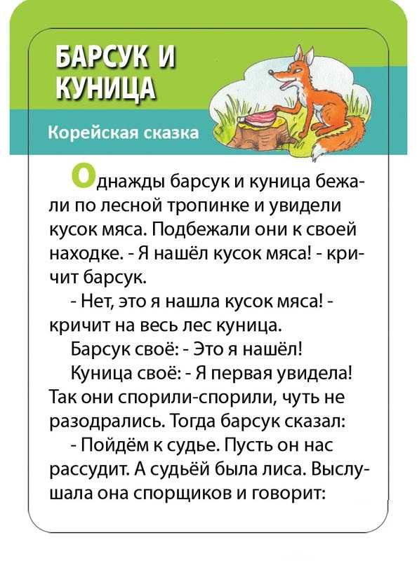 Интересная сказка на ночь для детей слушать онлайн бесплатно: Русские народные сказки слушать онлайн и скачать