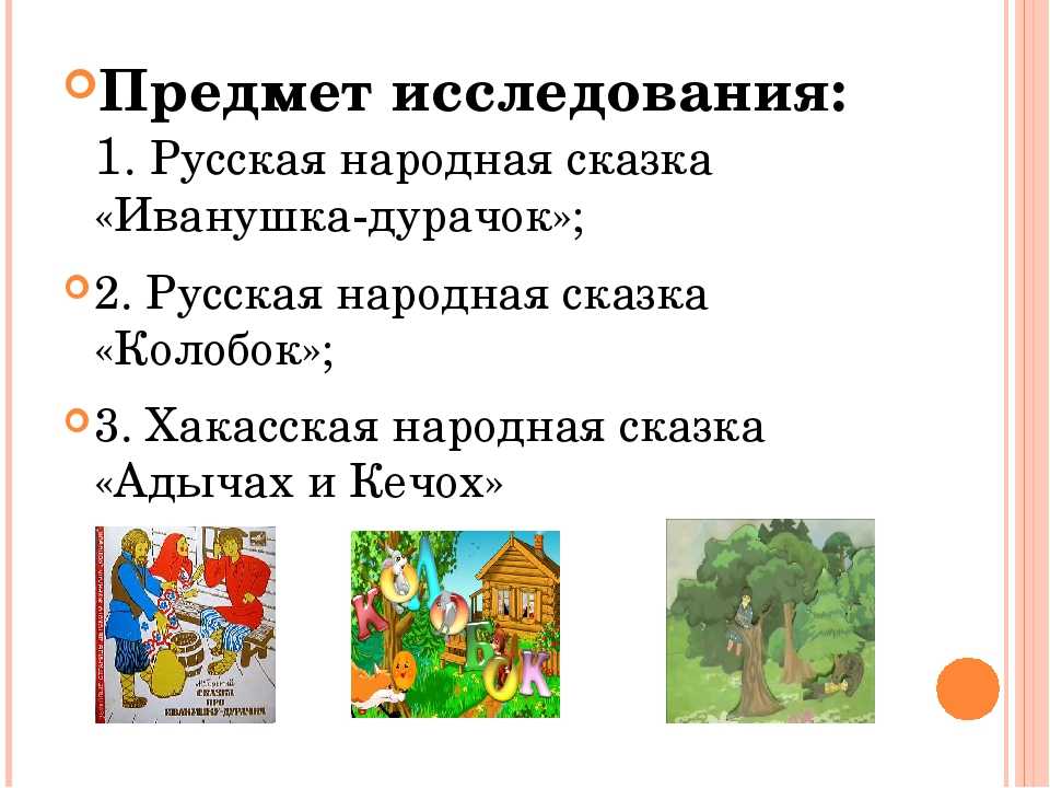 Список народных сказок для детей: К сожалению, искомая страница не найдена.