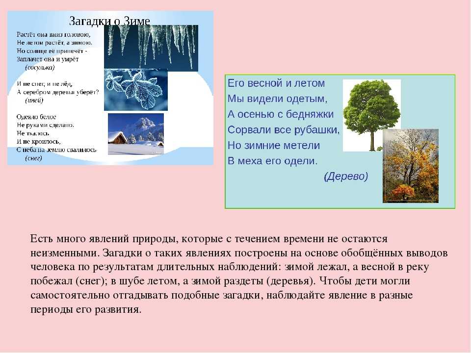 Зимой живет лежит а весной умрет бежит: Прочитайте.вставьте пропущенные буквы.объясните отгадки к загадкам.выпишите четыре глагола в единственном числе,а рядом запишите эти же...