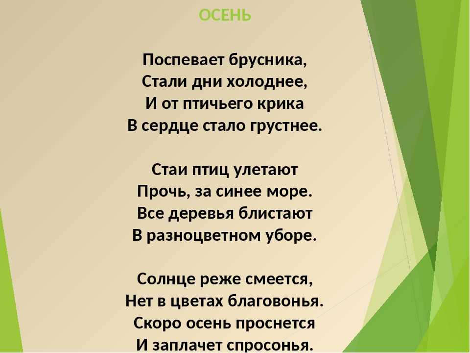 Стихи поспевает брусника стали дни холоднее: Осень («Поспевает брусника…») — Бальмонт. Полный текст стихотворения — Осень («Поспевает брусника…»)