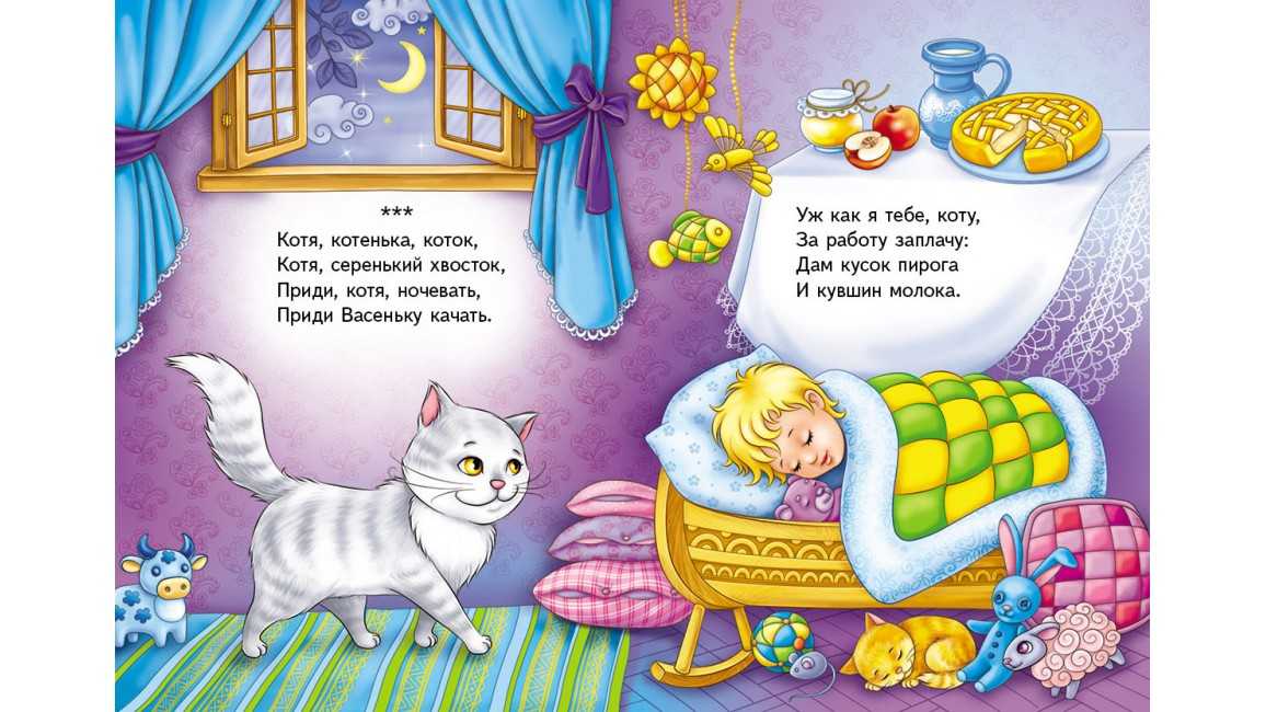 К чему приучает детей потешка кошка и курочка: Литературное чтение 2 класс "Потешки и прибаутки" | План-конспект урока по чтению (2 класс) на тему: