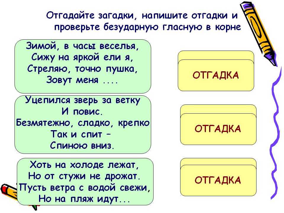 Адгадайце загадкі: Адгадайце загадки? - Беларуская мова