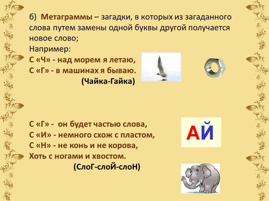 Відгадка до загадки: Українські загадки: кращі з кращих