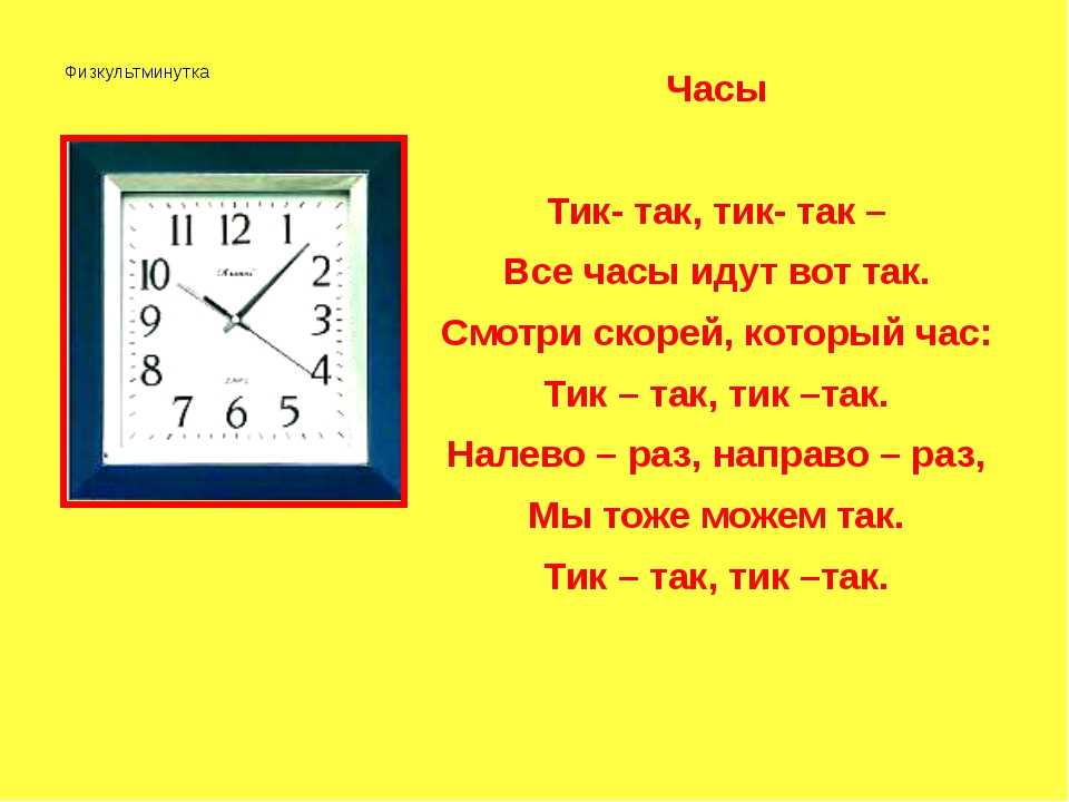 Песенка про часы для детей тик так: Тик-так Новогодняя песня Тик-так тикают часы